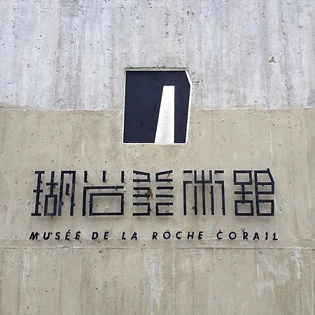 Musee De La Rache Corail Xiaoliuqiu Bagian luar foto